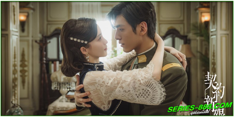 ดูซีรี่ย์ เล่ห์รักพันธะหัวใจ ดูซีรี่ย์ เล่ห์รักพันธะหัวใจ