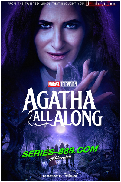 ดูซีรี่ย์ อากาธาออลอะลอง Agatha All Along (2024) EP.1-9 จบ (พากย์ไทย)