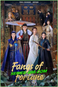 ดูซีรี่ย์ ห้วงฝันหวนคืนเหลือเพียงใจที่จดจำ Fangs of Fortune (2024) พากย์ไทย EP.1- 26 จบ
