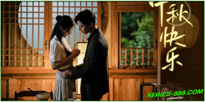 ดูซีรี่ย์ ชะตารักต้องสาป ดูซีรี่ย์ ชะตารักต้องสาป