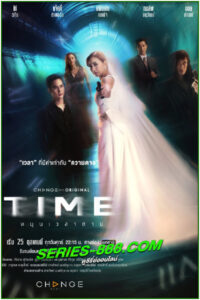 ดูซีรี่ย์ หมุนเวลาตาย Time (2024) EP.1-13 จบ (ย้อนหลัง)