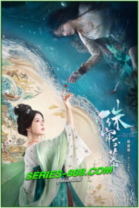 ดูซีรี่ย์ เรื่องราวหญิงสาวอัญมณี The Story of Pearl Girl (2024) ซับไทย-พากย์ไทย EP.1- 40 จบ