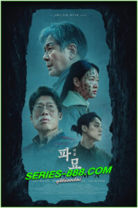 ดูหนัง ขุดมันขึ้นมาจากหลุม Exhuma (2024) พากย์ไทย (เต็มเรื่อง)