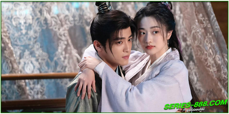 ดูซีรี่ย์ ภพรักคุณชายไร้เทียมทาน ดูซีรี่ย์ ภพรักคุณชายไร้เทียมทาน