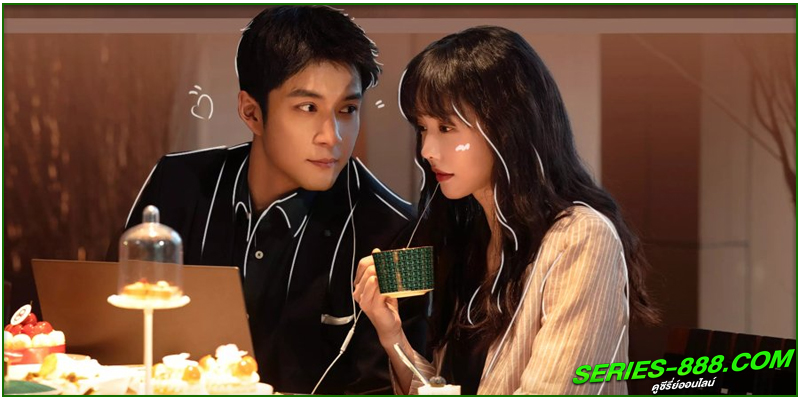 ดูซีรี่ย์ แสร้งรักเกินห้ามใจ ดูซีรี่ย์ แสร้งรักเกินห้ามใจ