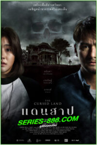 ดูหนัง แดนสาป The Cursed Land (2024) เต็มเรื่อง