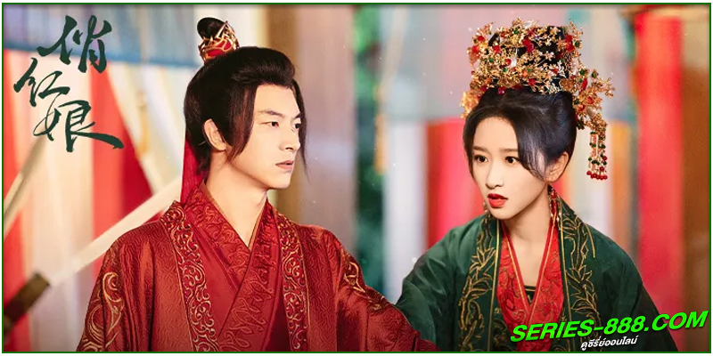 ดูซีรี่ย์ ป่วนหัวใจแม่สื่อที่รัก