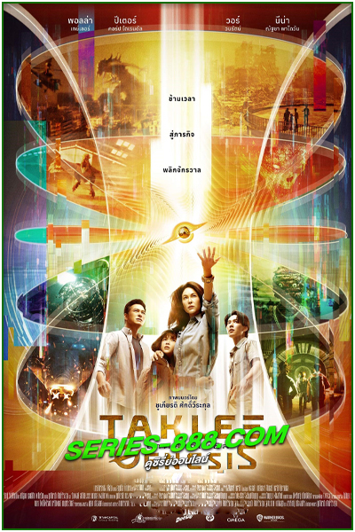 ดูหนัง ตาคลี เจเนซิส TAKLEE GENESIS (2024) พากย์ไทย (เต็มเรื่อง)