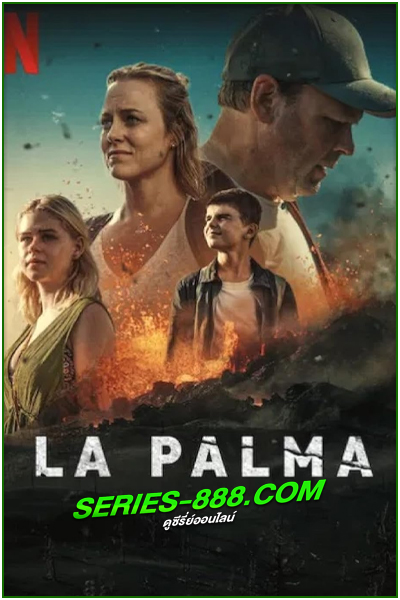 ดูซีรี่ย์ ลา ปัลมา La Palma (2024) พากย์ไทย EP.1-4 จบ