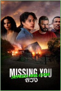 ดูซีรี่ย์ ลวง Missing You (2025) พากย์ไทย EP.1-5 จบ