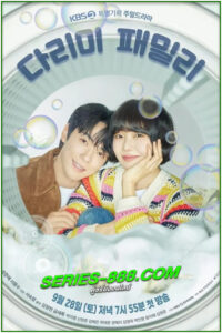 ดูซีรี่ย์ ครอบครัวหัวใจเหล็ก Iron Family (2024) ซับไทย EP.1-36 จบ