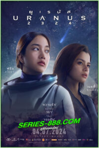 ดูหนัง ยูเรนัส 2324 Uranus 2324 (2024) พากย์ไทย (เต็มเรื่อง)