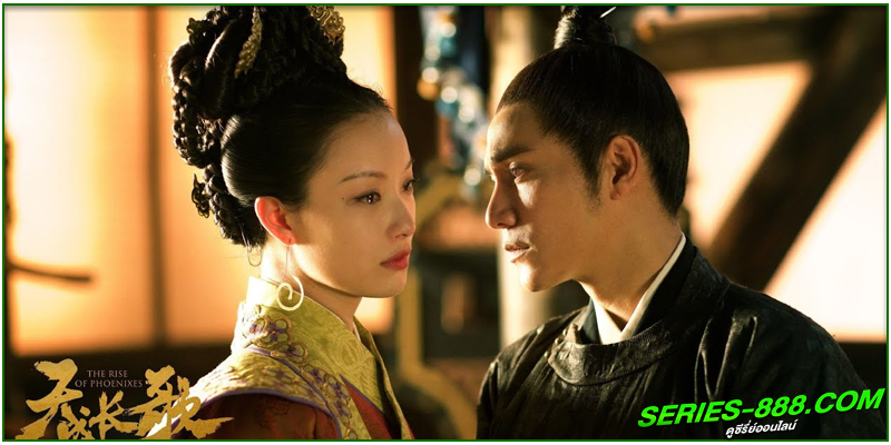 ดูซีรี่ย์ หงสาประกาศิต ดูซีรี่ย์ หงสาประกาศิต