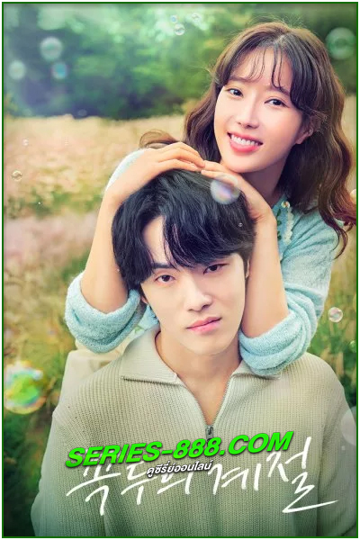 ดูซีรี่ย์ ก๊กดู ตำนานรักนายยมทูต Kokdu: Season of Deity (2023) พากย์ไทย EP.1-16 จบ