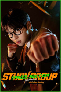 ดูซีรี่ย์ กลุ่มติวเดือด เลือดนักสู้ Study Group (2025) พากย์ไทย EP1.-10 จบ