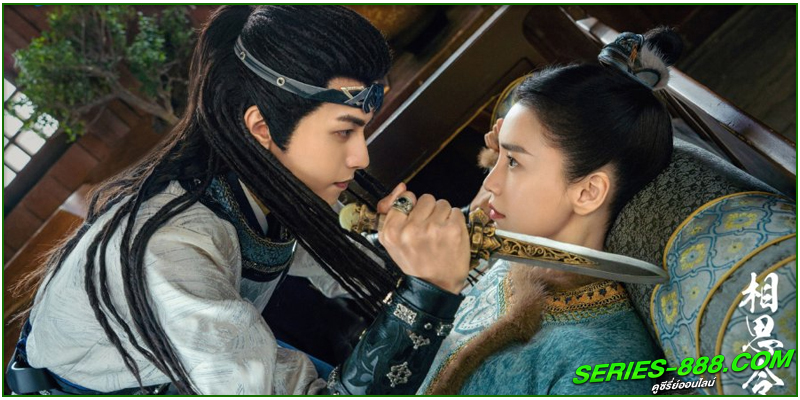  ดูซีรี่ย์ ปรารถนาสองฟากฟ้า