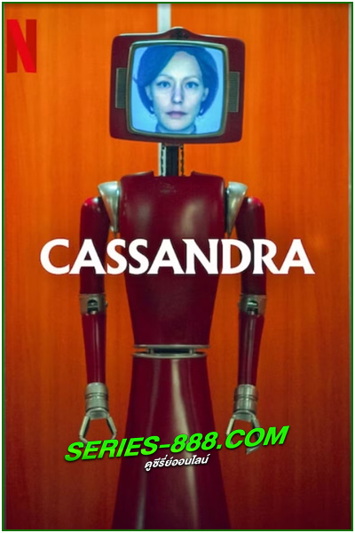 ดูซีรี่ย์ คาสซานดร้า CASSANDRA (2025) พากย์ไทย EP.1-6 จบ