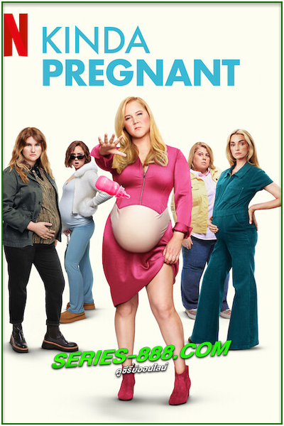 ดูหนัง สตรีมีคัน KInda pregnant (2025) พากย์ไทย (เต็มเรื่อง)