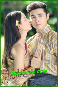 ดูซีรี่ย์ คุณพี่เจ้าขาดิฉันเป็นห่านมิใช่หงส์ Good Heavens! I’m a Goose Not a Swan (2025) EP.1-23 จบ