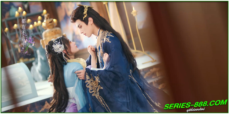 ดูซีรี่ย์ โอฬารรักนิรันดร์ ดูซีรี่ย์ โอฬารรักนิรันดร์