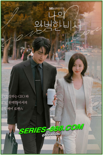 ดูซีรี่ย์ เฟ้นรักจัดหาหัวใจ Love Scout (2025) ซับไทย-พากย์ไทย EP.1-12 จบ