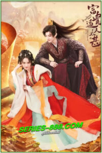 ดูซีรี่ย์ โอฬารรักนิรันดร์ Money is Comin (2025) ซับไทย-พากย์ไทย EP.1-27 จบ