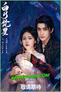ดูซีรี่ย์ ตำนานรักสวรรค์จันทรา Moonlight Mystique (2025) พากย์ไทย EP.1-40 จบ