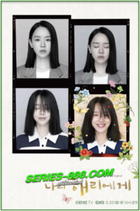 ดูซีรี่ย์ ฮเยริ รักนี้มีไว้เพื่อเธอ Dear Hyeri (2024) พากย์ไทย EP.1-12 จบ