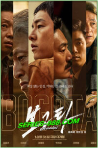 ดูหนัง โบโกต้า: เมืองคนหลง Bogotá: City of the Lost (2025) พากย์ไทย (เต็มเรื่อง)