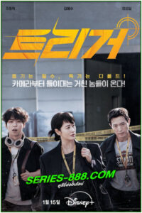 ดูซีรี่ย์ Unmasked (2025) พากย์ไทย EP.1-12 จบ