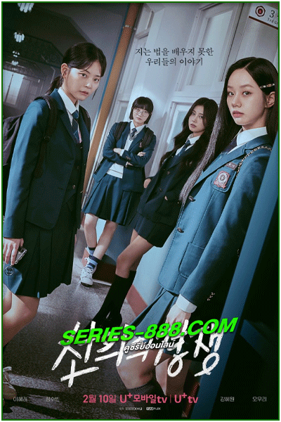 ดูซีรี่ย์ เพื่อนรัก เกมลวง Friendly Rivalry (2025) EP.1-16 จบ (พากย์ไทย)