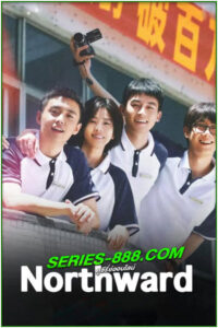 ดูซีรี่ย์ ล่องเรือชีวิตสู่ทิศเหนือ Northward (2025) พากย์ไทย EP.1- 40 จบ