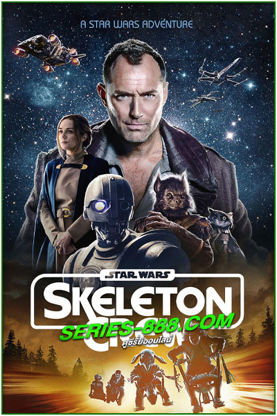 ดูซีรี่ย์ Star Wars Skeleton Crew (2024) ซับไทย EP.1-8 จบ