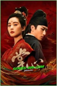 ดูซีรี่ย์ ล้างบ่วงบาป Kill My Sins (2025) ซับไทย-พากย์ไทย EP.1-30 จบ