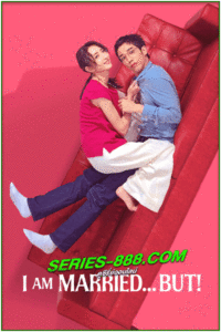 ดูซีรี่ย์ ไม่โสด แต่…! I am Married But! (2025) ซับไทย EP.1-12 จบ