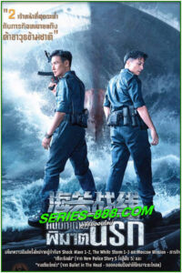 ดูหนัง คนมหากาฬพิฆาตนรก Customs Frontline (2024) พากย์ไทย (เต็มเรื่อง)