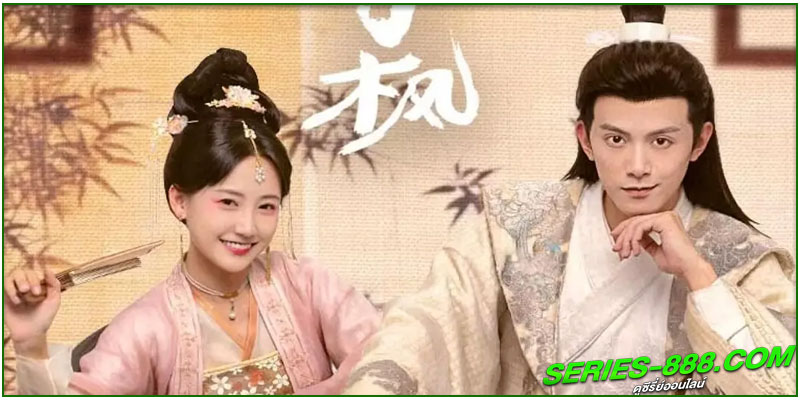 ดูซีรี่ย์ Ruan Xiaofeng's Royal Love Qeust ดูซีรี่ย์ Ruan Xiaofeng's Royal Love Qeust