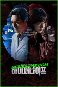 ดูซีรี่ย์ Hyper Knife (2025) พากย์ไทย EP.1-8 จบ