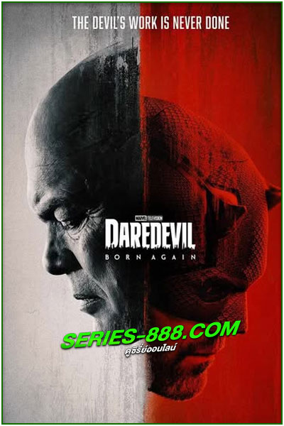 ดูซีรี่ย์ แดร์เดวิล: บอร์นอะเกน Daredevil: Born Again (2025) พากย์ไทย EP.1-9 จบ