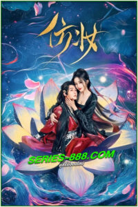 ดูซีรี่ย์ มายาเร้นรัก Love Behind the Mask (2025) ซับไทย EP.1-34 จบ
