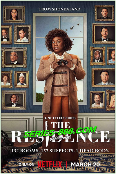 ดูซีรี่ย์ ฆาตกรรมทำเนียบฉาว The Residence (2025) พากย์ไทย EP.1-9 จบ