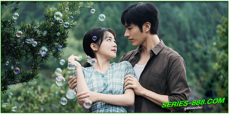 ดูซีรี่ย์ ลมรักแห่งความหวาน