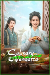 ดูซีรี่ย์ แม่ครัวน้อยแห่งจวนแม่ทัพ Culinary Vendetta (2025) ซับไทย EP.1- 24 จบ