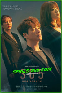 ดูซีรี่ย์ ย้อนเวลาแก้อดีต 365: Repeat the Year (2020) พากย์ไทย EP.1-12 จบ