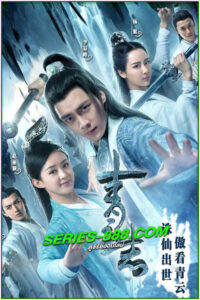 ดูซีรี่ย์ จูเซียน กระบี่เทพสังหาร Noble Aspirations พากย์ไทย EP.1-73 จบ