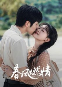 ดูซีรี่ย์ ลมรักแห่งความหวาน Spring Burning (2025) ซับไทย EP.1-24 จบ