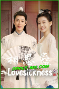 ดูซีรี่ย์ ข้ามเวลาเยียวยาหัวใจ Lovesickness (2024) พากย์ไทย EP.1-24 จบ