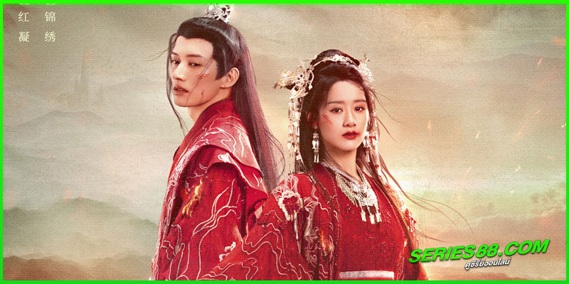 ดูซีรี่ย์ พานพบอีกครายามบุปผาโปรยปราย ดูซีรี่ย์ พานพบอีกครายามบุปผาโปรยปราย