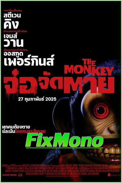 ดูหนัง The Monkey จ๋อจัดตาย HD (2025)