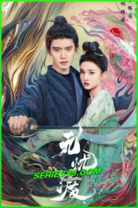 ดูซีรี่ย์ ล่าปีศาจพิฆาตรัก The Demon Hunter’s Romance (2025) พากย์ไทย-ซับไทย EP.1-36 จบ
